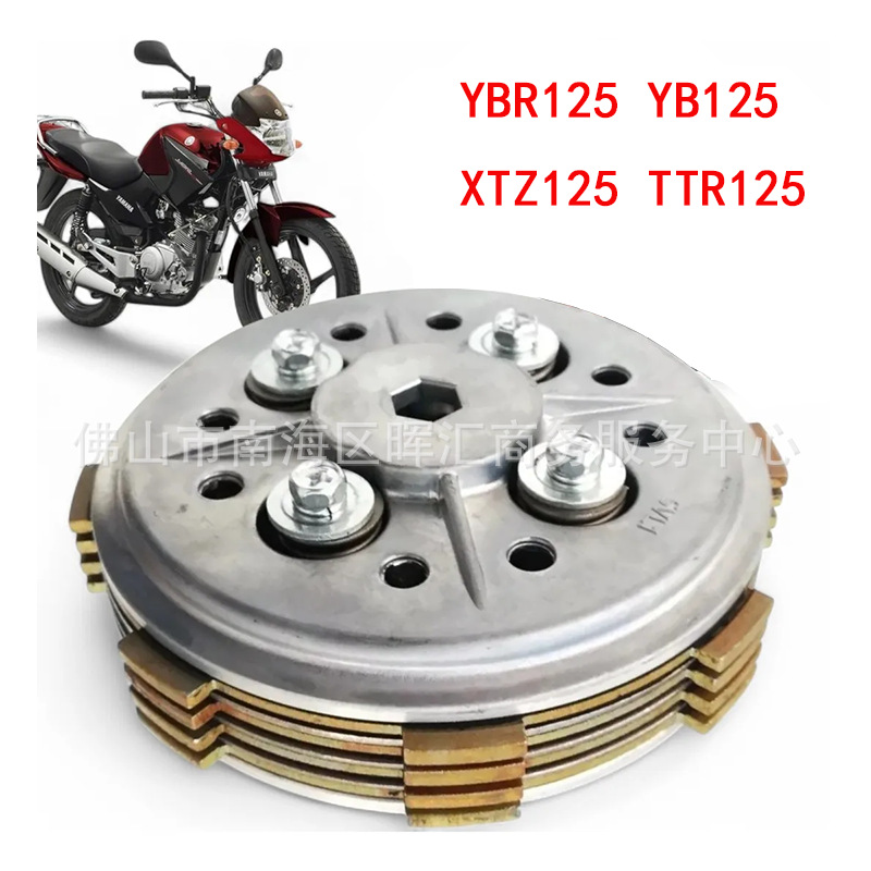 Cross-Border Foreign Trade Manufacturer Motorcycle Parts Clutch Assembly Tianjian 125 Ybr125 Xiao Gu Assembly 4 Pieces 5 Pieces