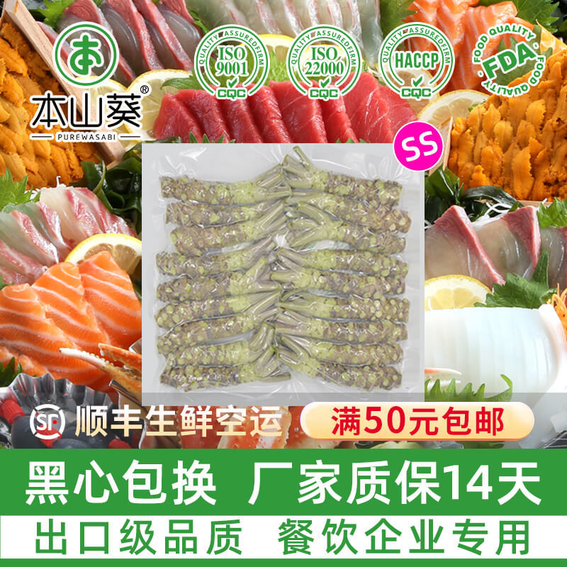 Свежий корень васаби Ss-класса из города Бэньшань, свежемолотая горчица для сашими и барбекю в японских ресторанах