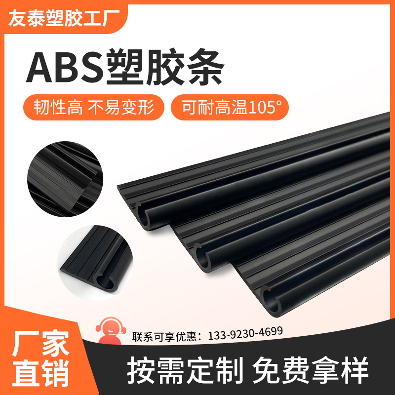 Резиновая лента для штор автомобиля, направляющая, устойчивая к высоким температурам, АБС, пластиковая лента для солнцезащитных штор, оптовая продажа