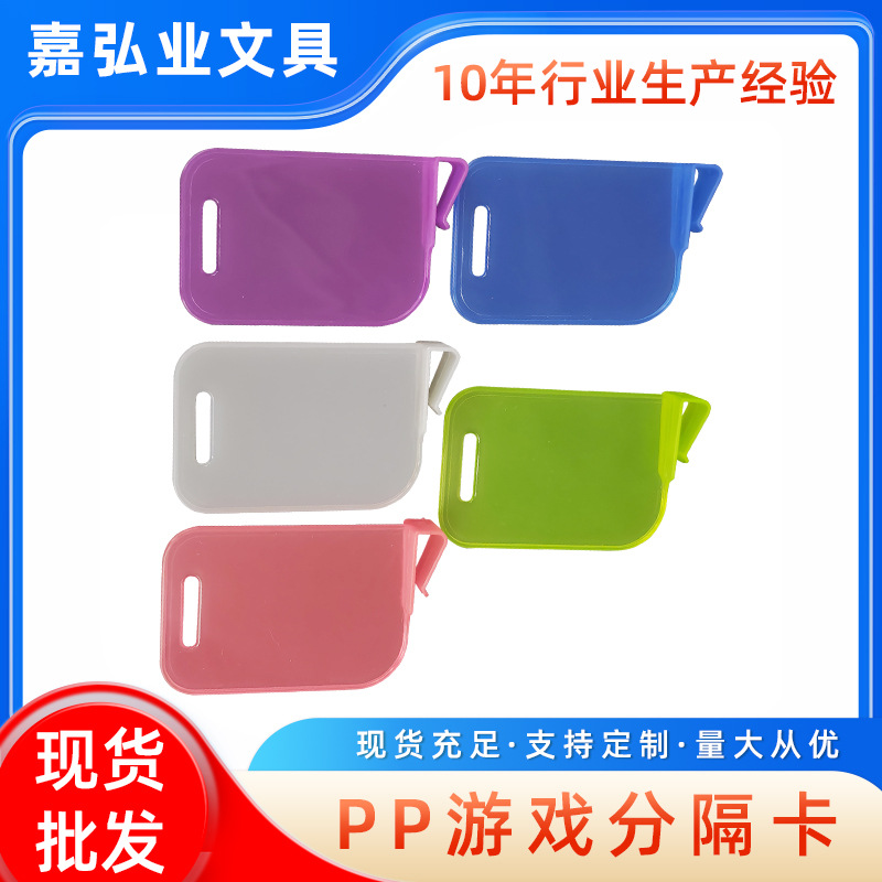 Многоцветный PP пластиковый разделитель для карточек Werewolf, классификационный разделитель для коллекции Pokémon