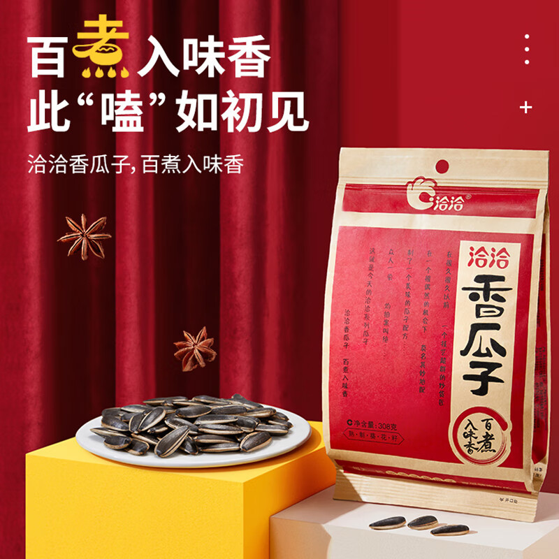 Qiaqia fragrant melon seeds 160g260g spiced milk large particles sunflower seeds fried snack in stock wholesale