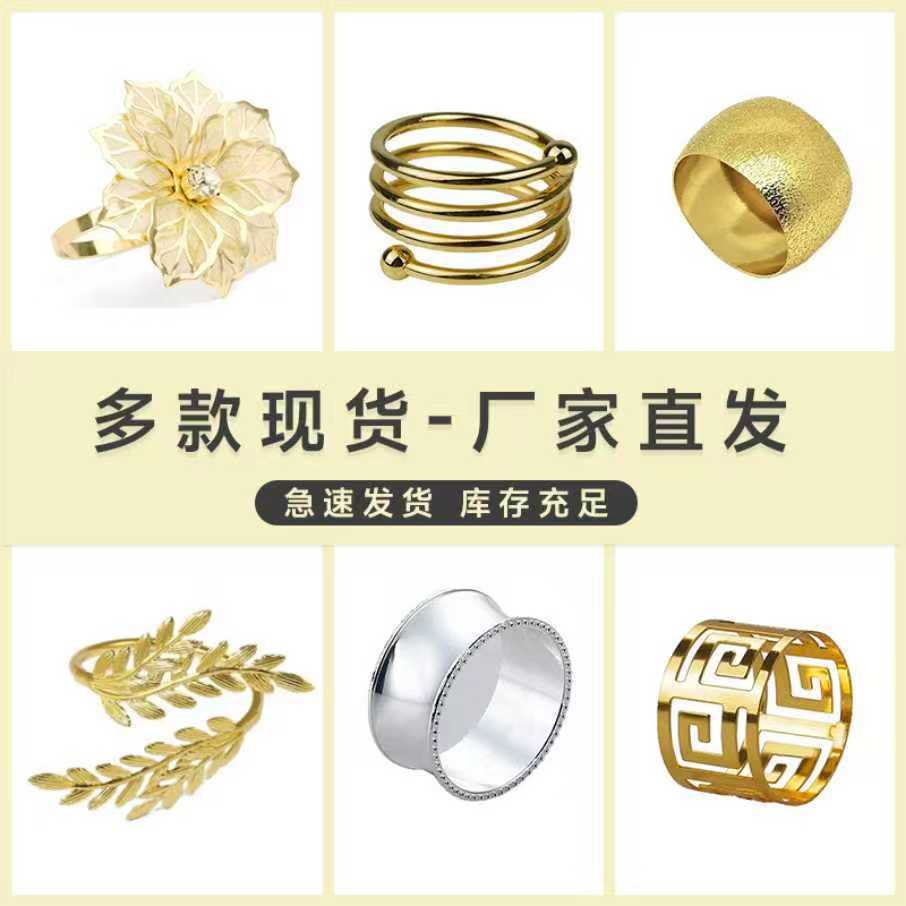 Кросс-бордерные креативные легкие люксовые полые металлические кольца для салфеток для декора столов в отелях и ресторанах оптом