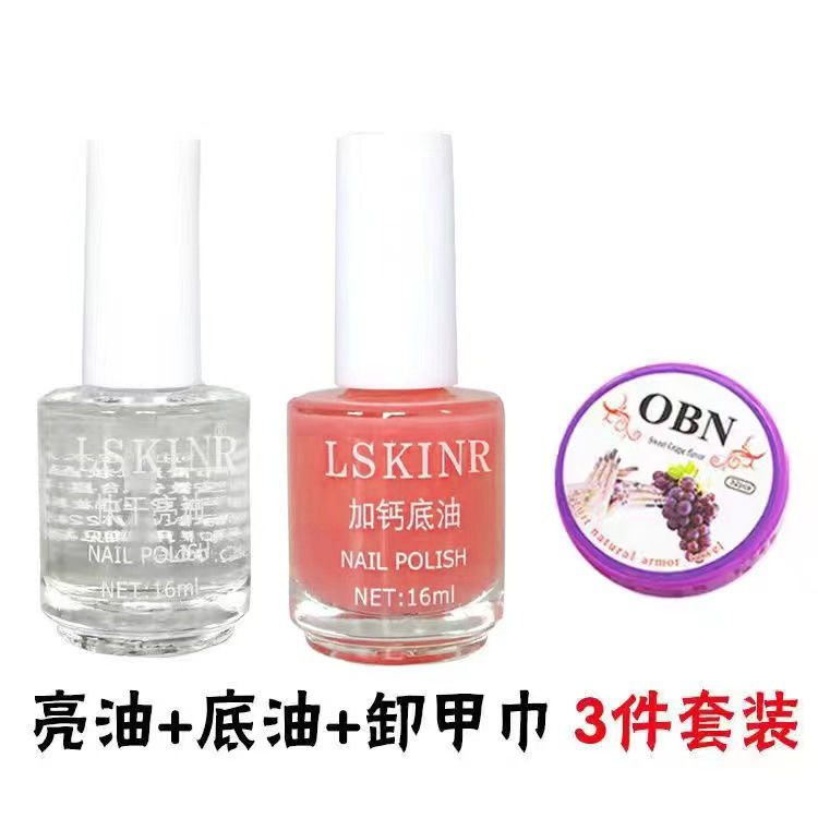 Glossy Base Coat Student Transparent Nail Polish Quick-Drying Top Coat Nail Polish Set Nail Care Non-Fading Waterproof