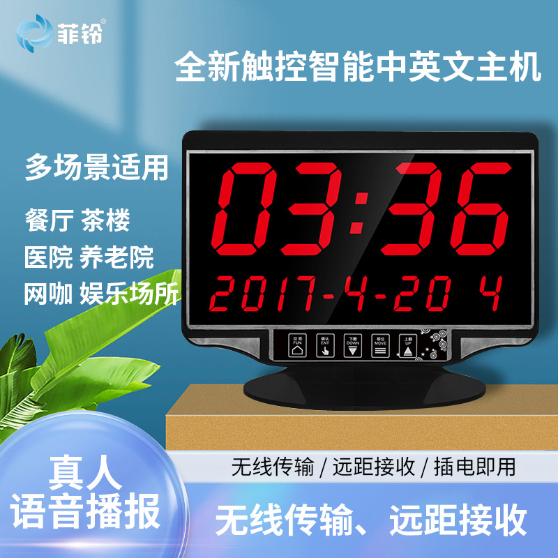 Беспроводной пейджер для ресторанов, чайных, интернет-кафе, больниц, домов престарелых, шахматных и карточных комнат, звуковой сигнал для обслуживания