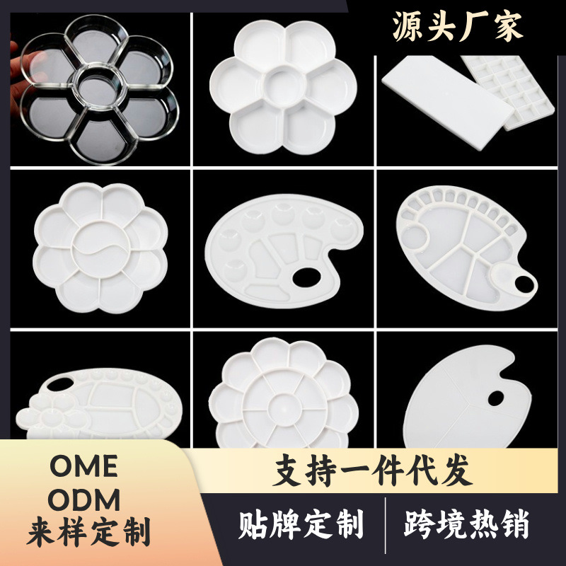 Палитра для пигментов слива большого и среднего размера пропиленовая акварельная гуашевая палитра коробка для красок оптом