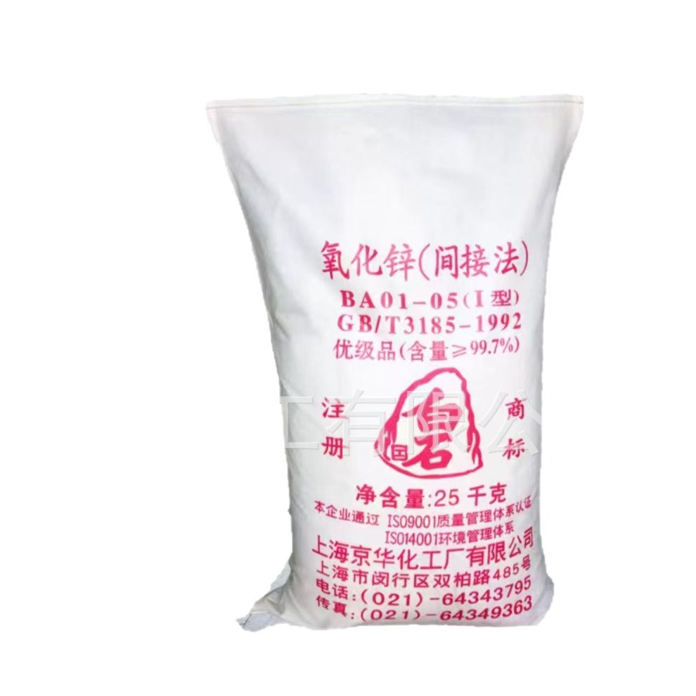 Zinc Oxide Indirect Method White Stone Zinc Oxide Coating Rubber Papermaking Daily Use Porcelain Ceramic Zinc Oxide
