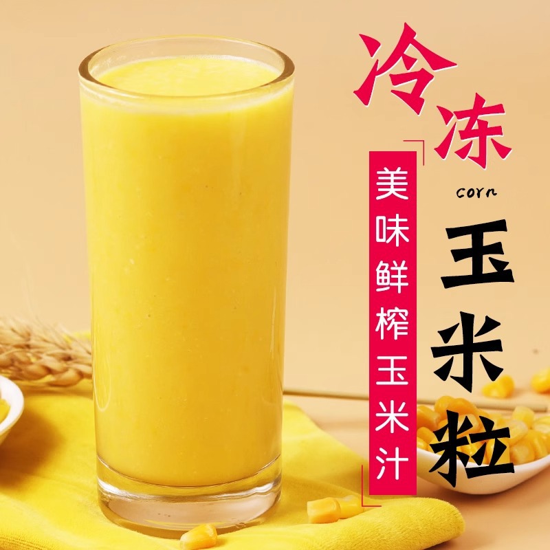 Frozen Fruit Corn Grains 2.5kg Quick-frozen Corn Grains Light Food Companion Sweet and Tender Fruit Corn Juice