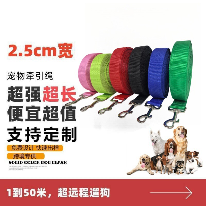 Поводок для собак длинный 10.15м 50м для больших собак и кошек