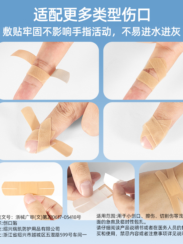 Shaped Finger-Shaped Anti-Wear Foot High-Elastic Portable Band-Aid X-Stick Protective Joint Breathable Band-Aid Disposable