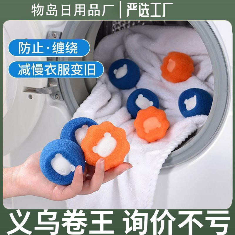 Стиральный шар, большой, анти-запутывание, дезинфекция