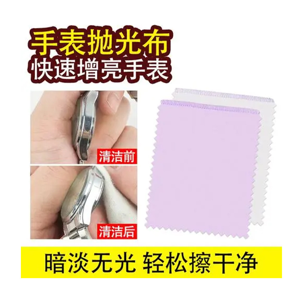 Silver cleaning cloth double layer 8*8 jewelry maintenance silver cleaning cloth polishing cloth double-sided velvet silver cleaning cloth factory wholesale