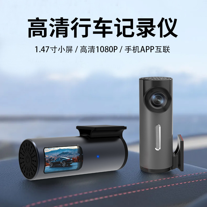 Cross-Border Hot-Selling Wifi Driving Recorder New High-Definition Night Vision Car Recorder with Parking Monitoring Lipstick Machine