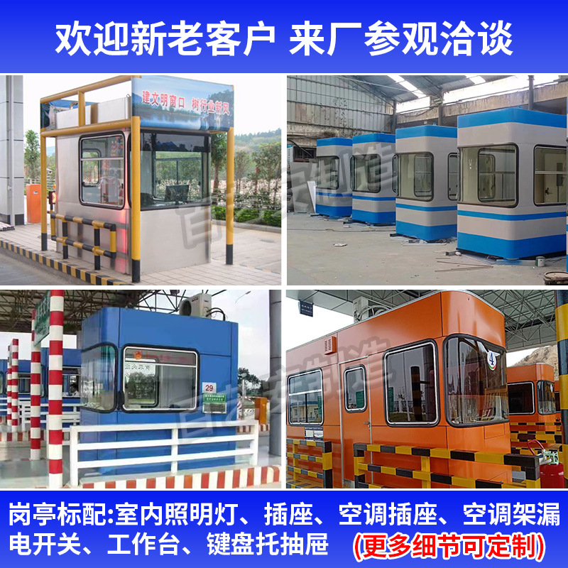 High-speed toll booth stainless steel toll booth expressway toll station guard booth intersection security toll booth factory