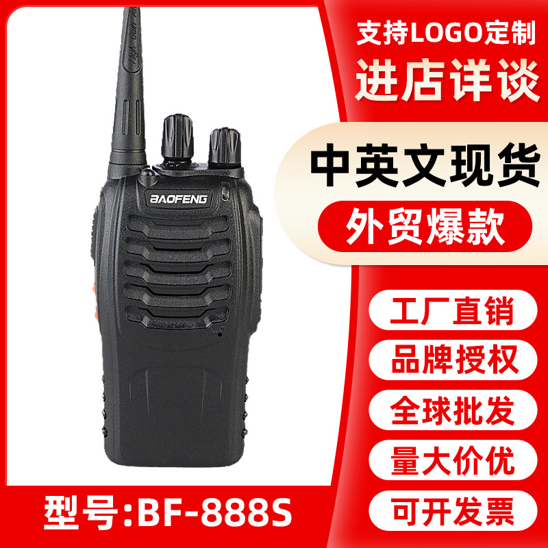 Радиостанция Baofeng BF-888s для активного отдыха высокомощная мини для строительных площадок гражданских отелей ресторанов оптовые производители