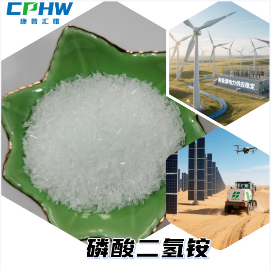 Large Quantity Discount, High Purity Ammonium Dihydrogen Phosphate, Reagent Monopotassium Phosphate, Acid-Base Adjustment Ammonium Dihydrogen Phosphate
