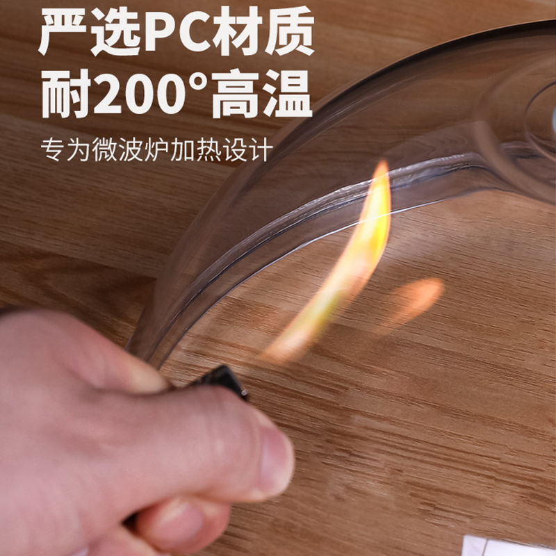 Microwave Oven Heating Cover, Oil-Proof Cover, Hot Dish Special Plate Container, Oil-Proof Cover, Anti-Splash Cover, Anti-Splash Cover, Fresh-Keeping Cover