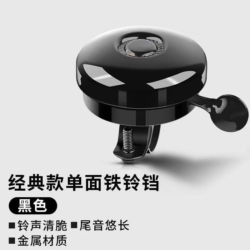 Super Loud Bicycle Bell, Universal Mountain Bike Horn, High Volume Bicycle Bell, Road Bike, Kidsren's Bicycle Bell