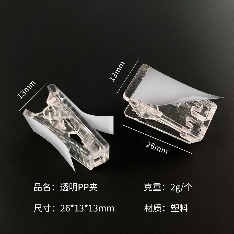 Acrylic clip stationery accessories plastic clip transparent small clip with glue file ass clip hand account PP clip diy