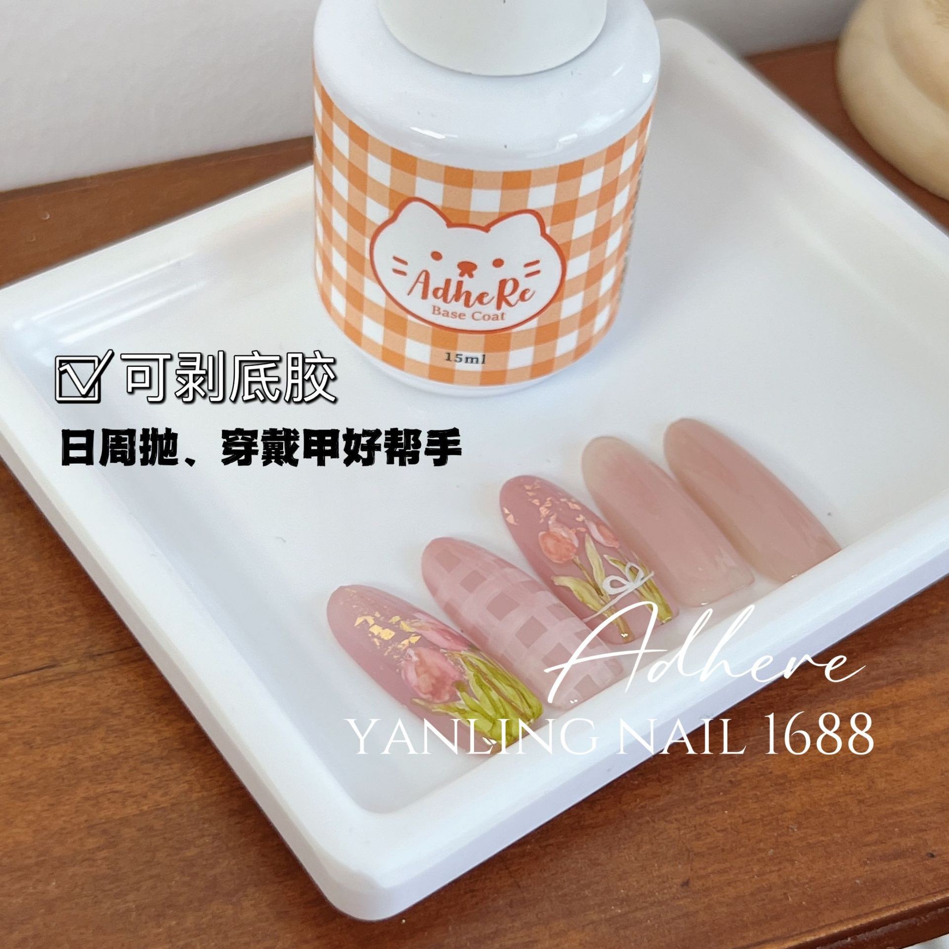 Yanling Functional Glue Peelable Base Glue Super Bright Tempered Wash-Free Sealing Layer Russian Scrub Dyeing Glue Nail Glue Nail Art