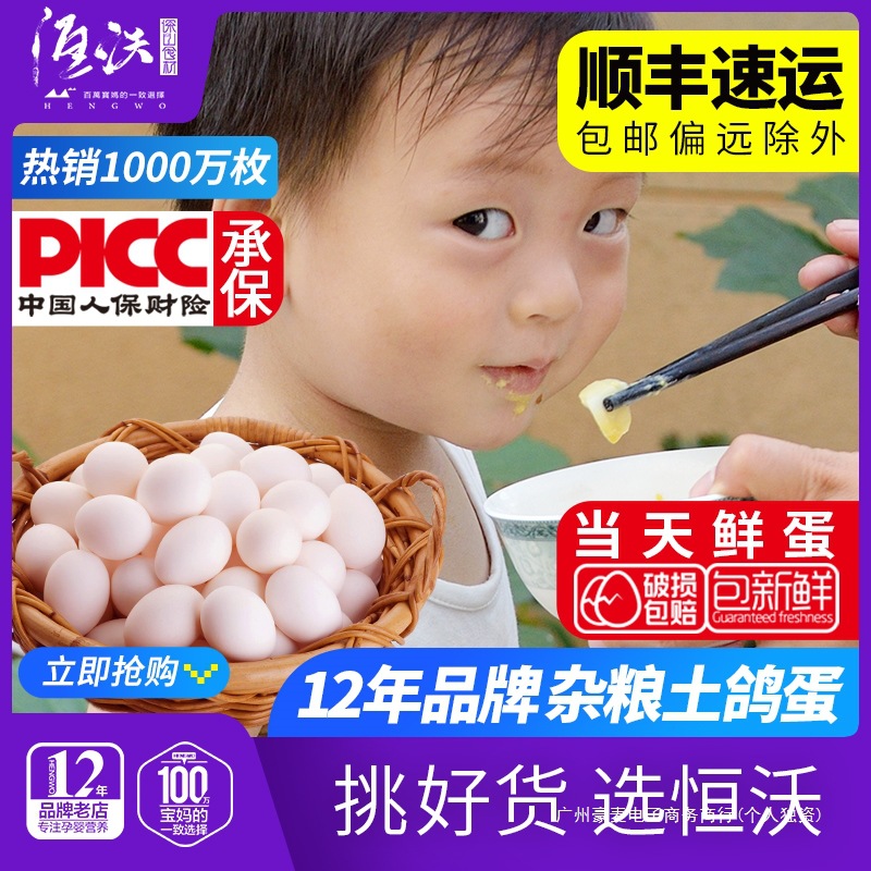 Свежие яйца голубей из Чжэцзяна, настоящие многозерновые яйца, фермерские белые яйца, 30 штук, индивидуальная упаковка, не перепелиные яйца