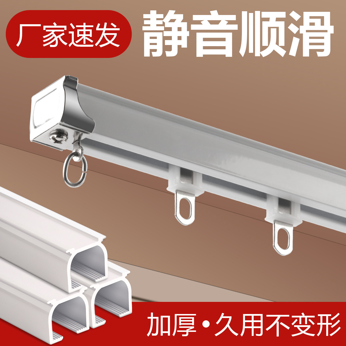 Профиль для занавесок, прямая шина, одинарная/двойная шина, верхнее/боковое крепление, штанга для занавесок, утолщенная пластиковая бесшумная шина для занавесок, инженерный профиль