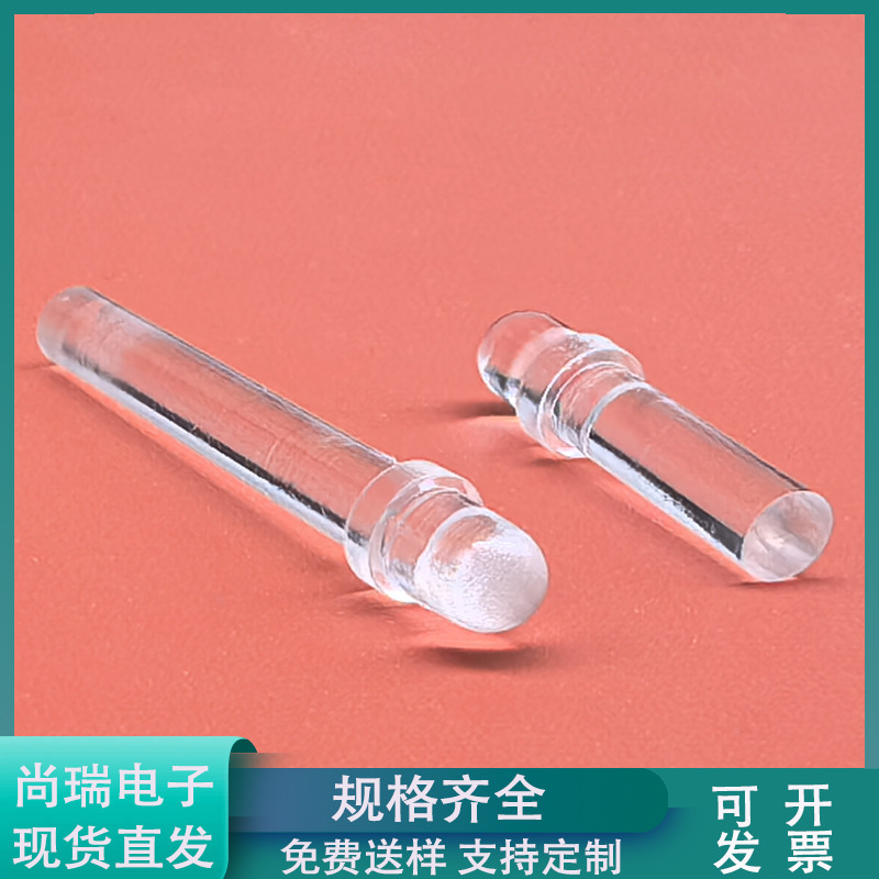 3mm arc head light guide lampshade patch diode light transmission light guide column transparent cylindrical head PC light guide rod