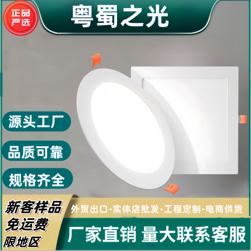 Встраиваемый светодиодный ультратонкий панельный светильник 3W4W6W9W12W15W18W24W для домашнего декора, супермаркетов, аэропортов, электронной коммерции