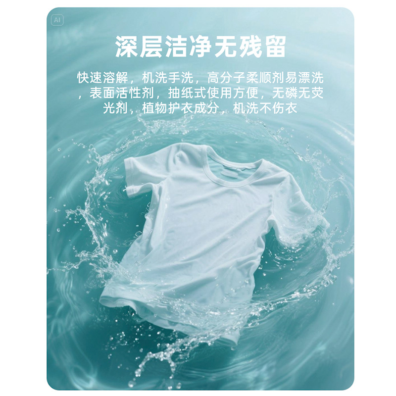 Laundry Detergent Sheet Laundry Tablets Clear Water Low Cross-Border Fsc Bagged Clothes Powerful Cleaning