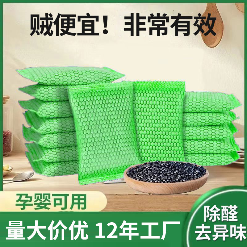 Сумка из активированного угля, декор нового дома, удаление формальдегида, дезодорация, сильная адсорбция формальдегида