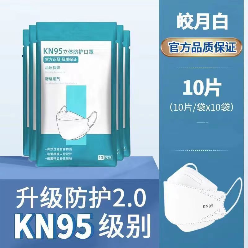 Adult black and white mask independent packaging kn95 fish n95n95 Mask 3d three-dimensional breathable four-layer protective kf94