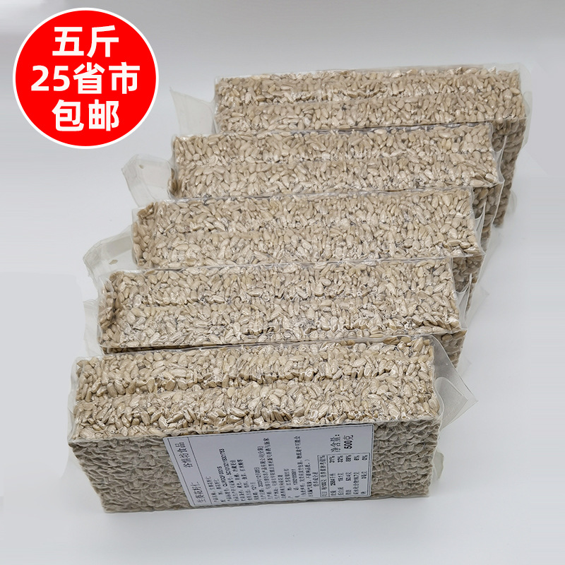 High oil yield sunflower seed kernel 500g small grain melon seed kernel