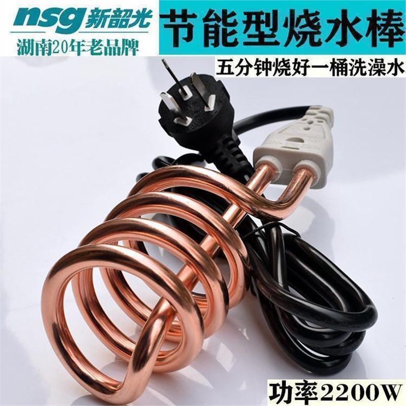 Fast Heating Electric Water Boiling Rod Xinshao Electric Heating Tube Household Fast Bucket Heating Wire Water Boiler