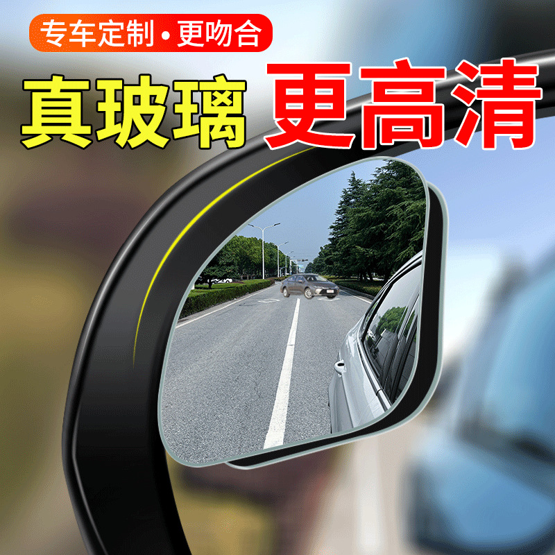 Безрамочное зеркало заднего вида в форме вентилятора, маленькое круглое зеркало для парковки, 360-градусное регулируемое широкоугольное ультравысокое вспомогательное зеркало