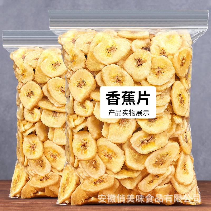 Pretty banana crisps banana dried fruit dried fruit crisps bulk snack factory wholesale generation source