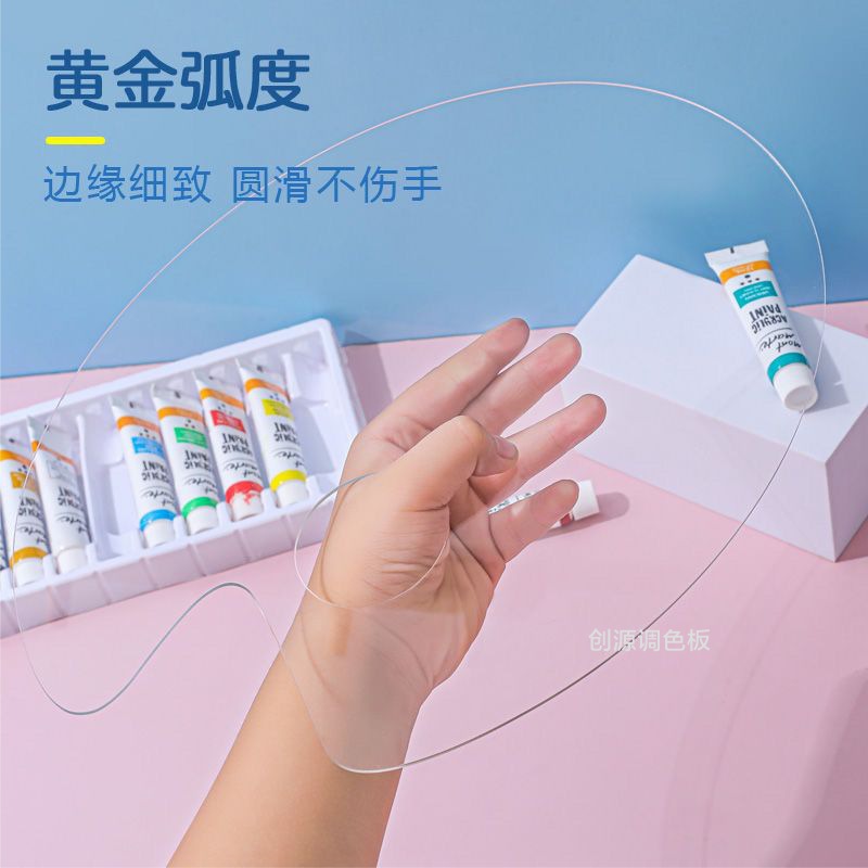 Cross-mirror Acrylic Transparent Palette Acrylic Pigment Powder Watercolor Painting Beauty Makeup Nail Tools Oval Palette