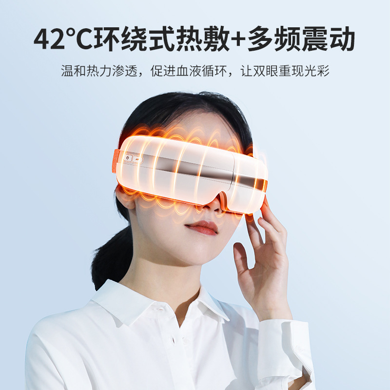 Intelligent electric eye massager hot compress eye massager Bluetooth children eye protector eye mask gift wholesale