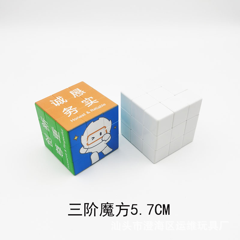 Third-order Rubik's Cube UV printing pattern logo sticker 3.5 cm5.7 cm 10 mini keychain small Rubik's Cube