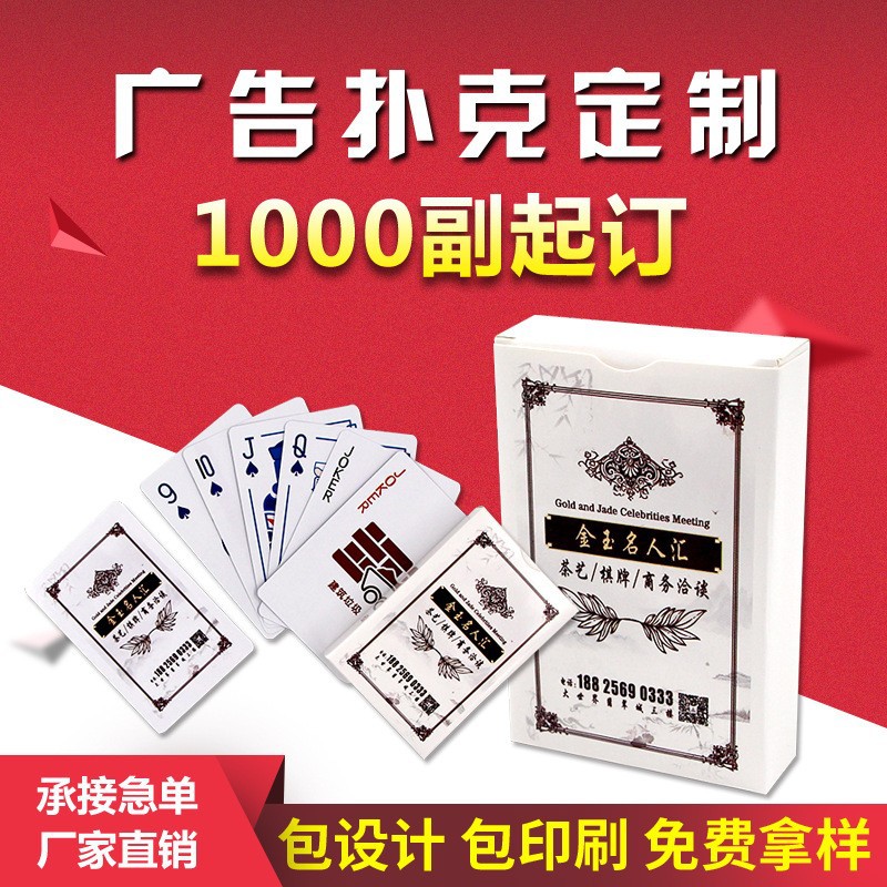High-end black core advertising poker custom promotional card gift cloth pattern egg poker custom factory logo