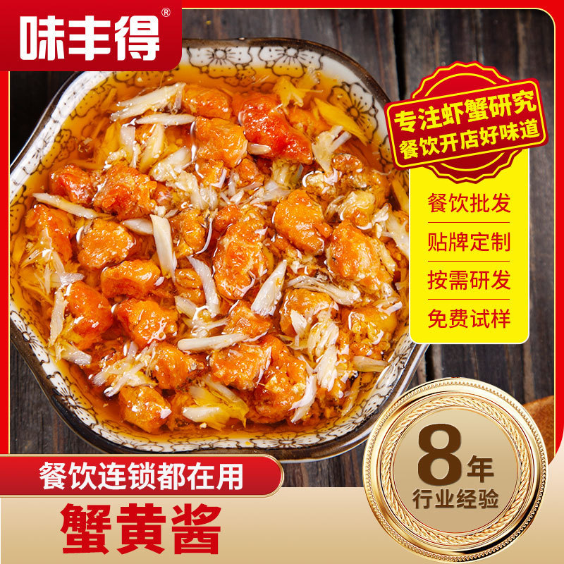 Crab Roe Sauce, Crab Meat Oil, Pure Crab Roe, Crab Meat, Crab Paste, Crab Meat Sauce, Authentic Crab Butter, Rice and Noodles, Commercial Canned