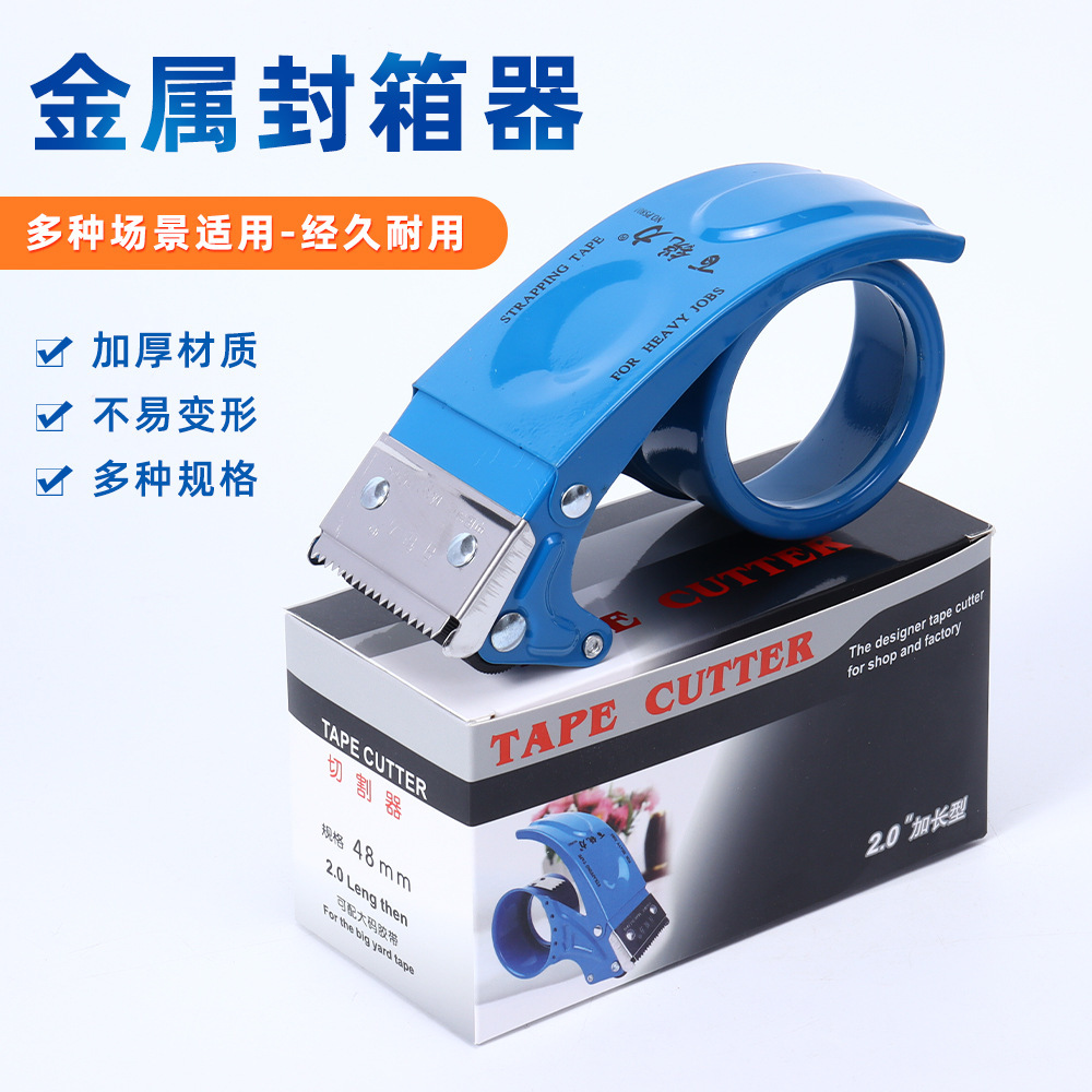 Customized Metal Box Sealer Manufacturer Supplies Packaging Artifact Transparent Tape Cutter Thickeneded Logistics Fast Box Sealing