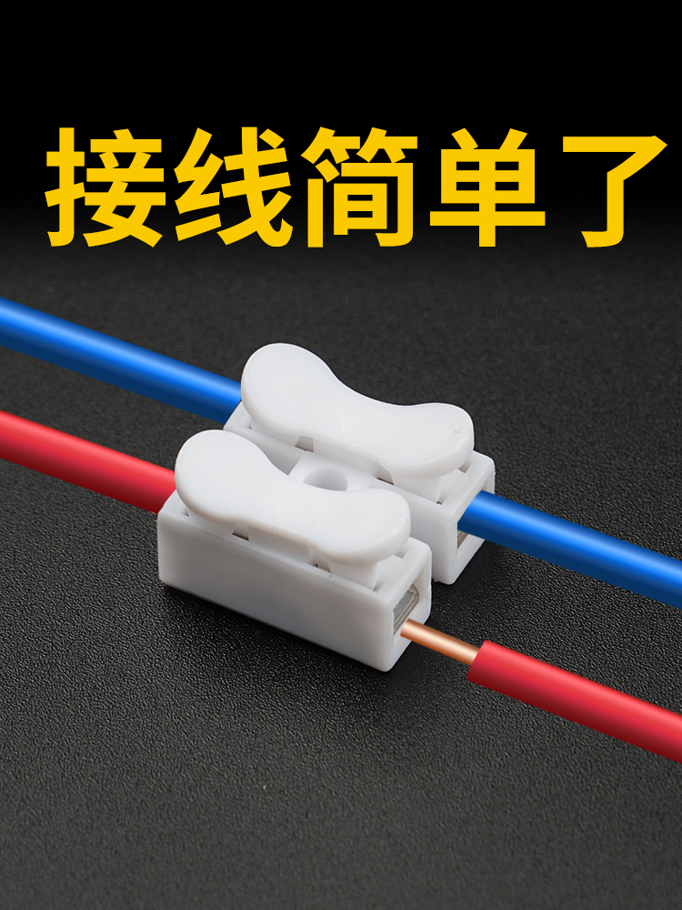 Press Terminal Connector Wire Connection Parallel Column Cable Docking Clip Buckle Quick Mainland China