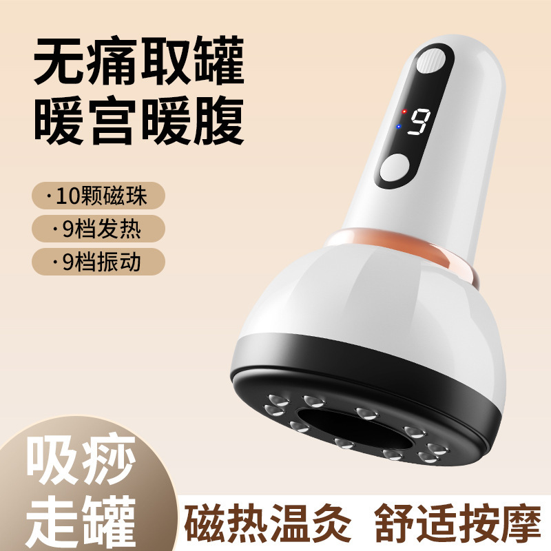 Многофункциональный домашний нагревающий и оздоровительный инструмент для банок, перезаряжаемый интеллектуальный инструмент с отрицательным давлением, инструмент для всасывания, электрический инструмент для скребков