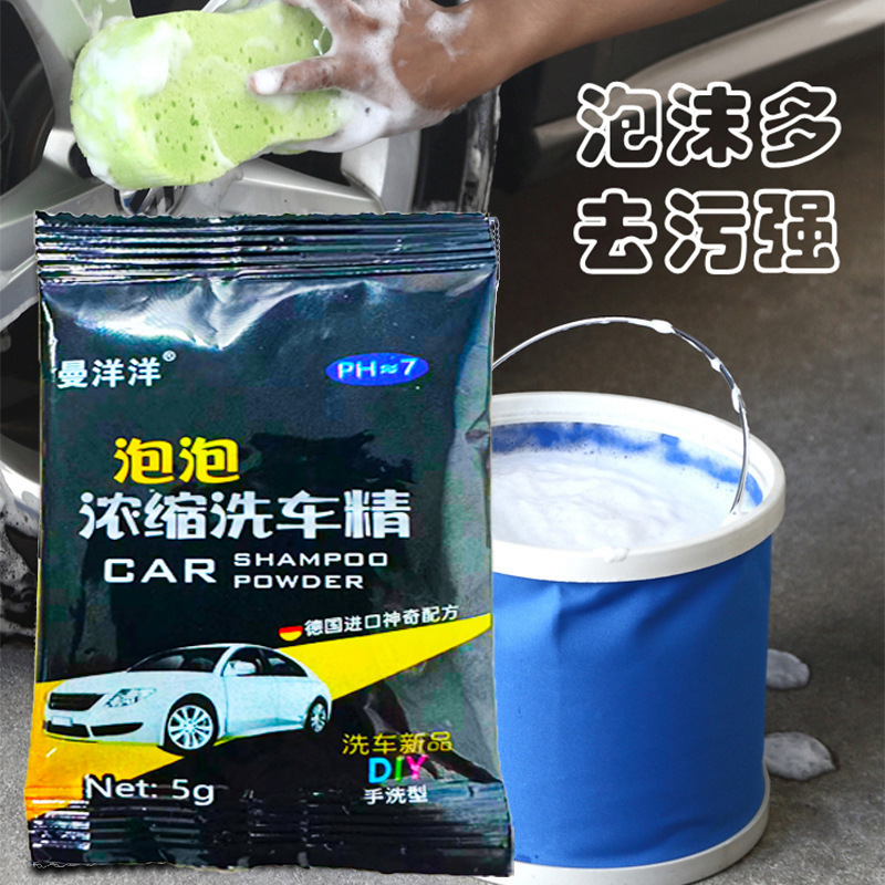 Car Wash Powder Bubble Powerful Decontamination Concentrated Car Wash Essence Household Car Foam Cleaner Car Wash Tool Artifact