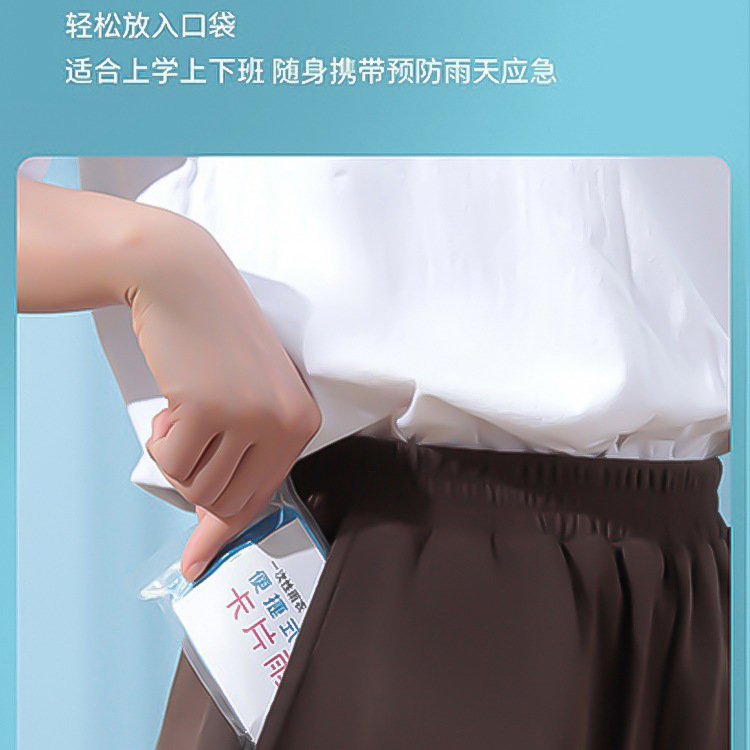 Disposable Card Raincoat Portable Raincoat Full-Body Rain Gear Adult One-Size-Fits-All Poncho Amusement Park Travel