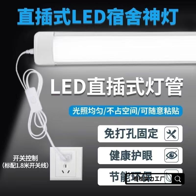 Флуоресцентная Лампа Интегрированная Ламповая Трубка Прямой Встраиваемый Разъем Встраиваемая Настольная Домашняя Студенческая Общежитие Энергосберегающая