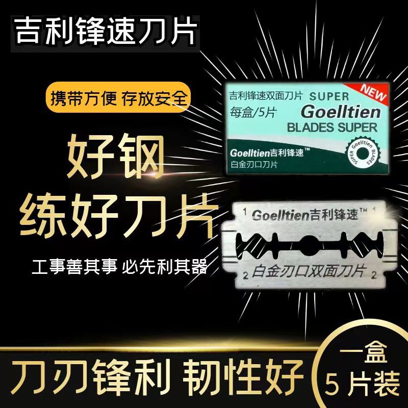 Bulk vintage shave universal razor blade stainless steel and carbon steel double-edged double-sided replacement blade wholesale