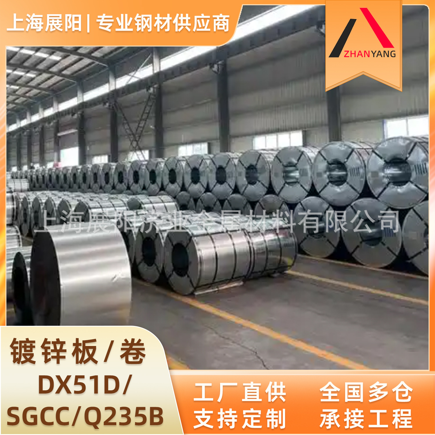 Dx51D Sgcc Q235B Galvanized Sheet Galvanized Roll Hot Rolled Gb Spot Wholesale High Zinc Layer Zinc Steel