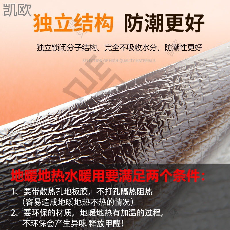 Special Floor Film for Geothermal Heating, Moisture-Proof Film for Wooden Floors, Moisture-Proof Mat, Aluminum Film, Floor Decoration, Ground Barrier