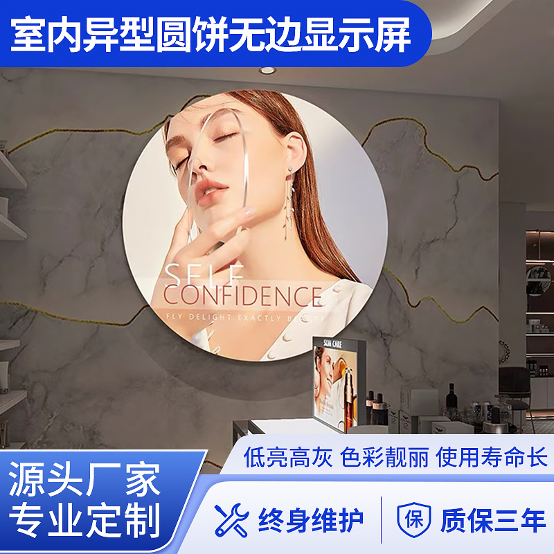 Внутренний специальной формы круглый экран LED без рамки P1.25 P1.53 P2.5 для рекламы в торговом центре