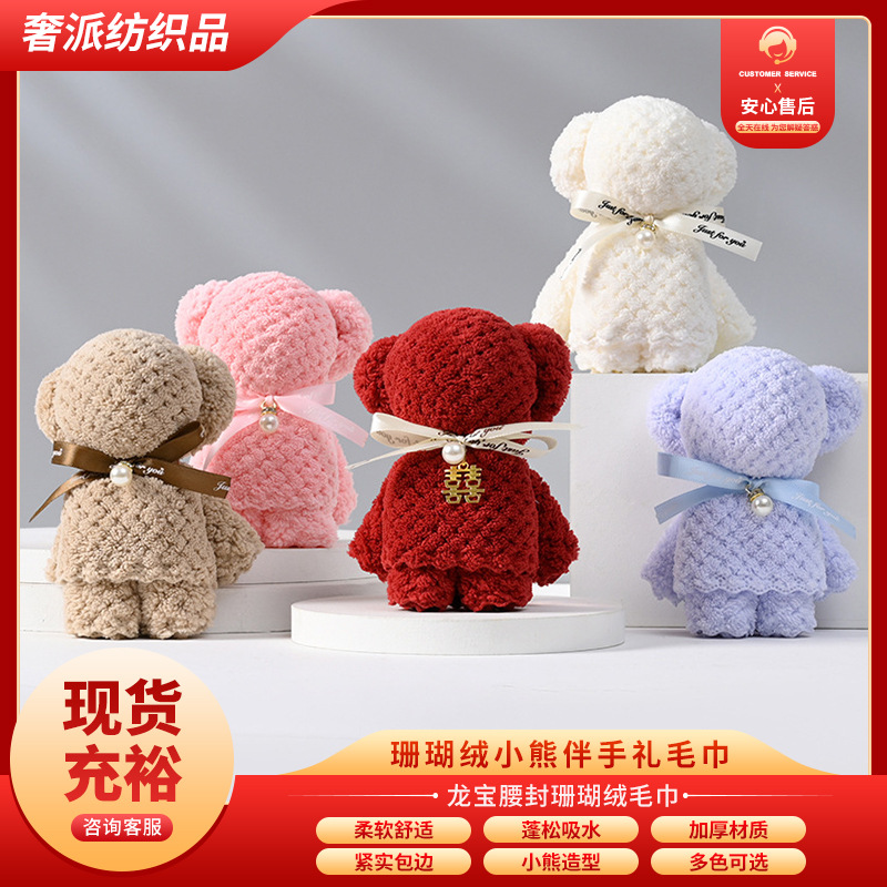 Полотенце с медведем, свадебный подарок-сопровождение, большое счастливое магазинное полотенце, маленькое квадратное полотенце, подарок для подружки невесты, свадебное полотенце из кораллового флиса